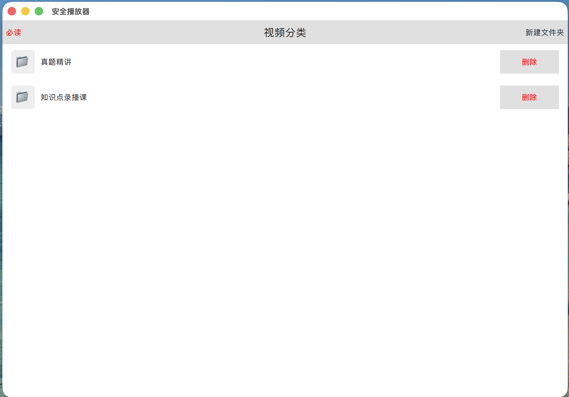 新建文件夹成功